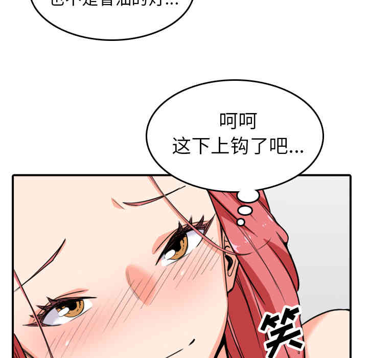 韩国漫画色花穴韩漫_色花穴-第49话在线免费阅读-韩国漫画-第99张图片