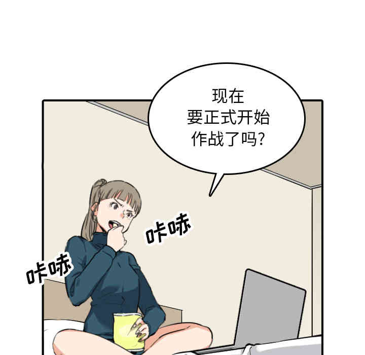 韩国漫画色花穴韩漫_色花穴-第49话在线免费阅读-韩国漫画-第105张图片
