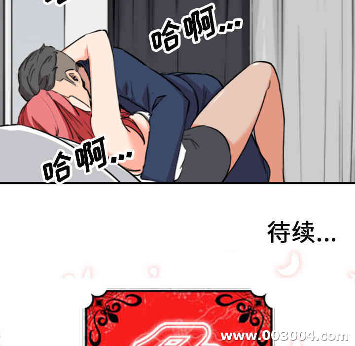 韩国漫画色花穴韩漫_色花穴-第49话在线免费阅读-韩国漫画-第107张图片