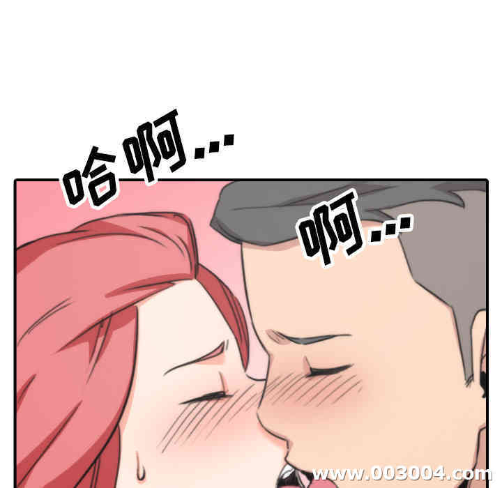 韩国漫画色花穴韩漫_色花穴-第50话在线免费阅读-韩国漫画-第5张图片