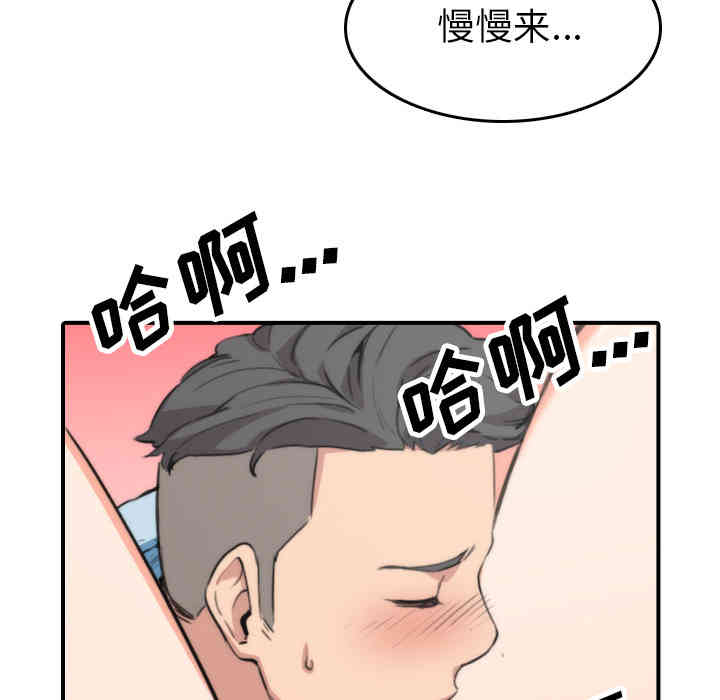 韩国漫画色花穴韩漫_色花穴-第50话在线免费阅读-韩国漫画-第13张图片