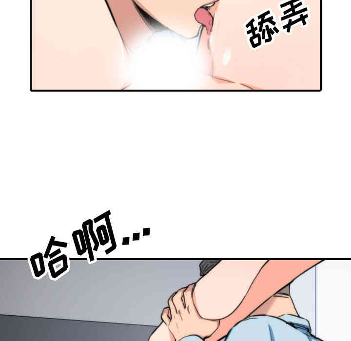 韩国漫画色花穴韩漫_色花穴-第50话在线免费阅读-韩国漫画-第14张图片