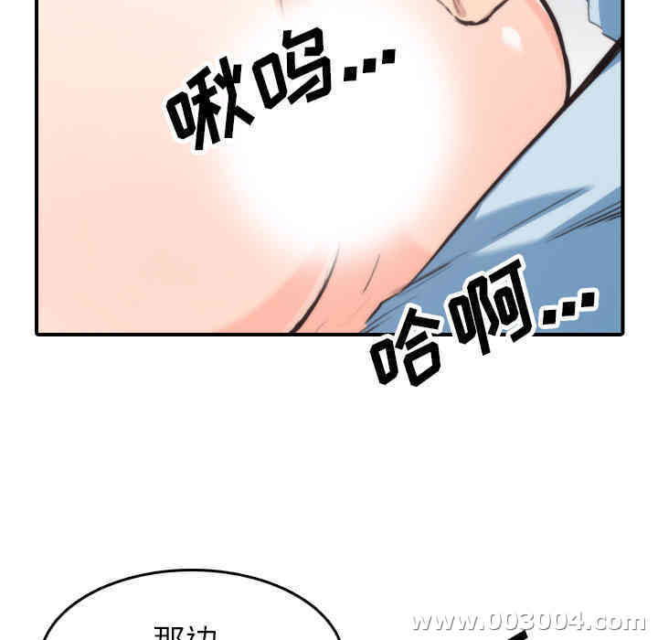 韩国漫画色花穴韩漫_色花穴-第50话在线免费阅读-韩国漫画-第17张图片