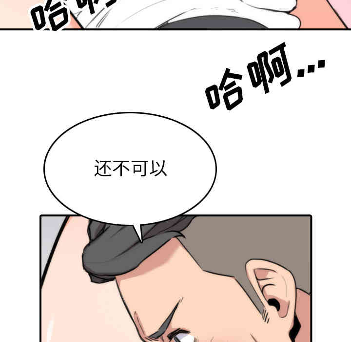 韩国漫画色花穴韩漫_色花穴-第50话在线免费阅读-韩国漫画-第19张图片