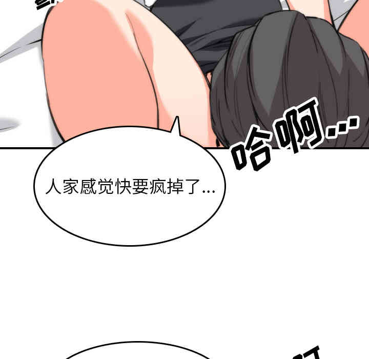 韩国漫画色花穴韩漫_色花穴-第50话在线免费阅读-韩国漫画-第22张图片