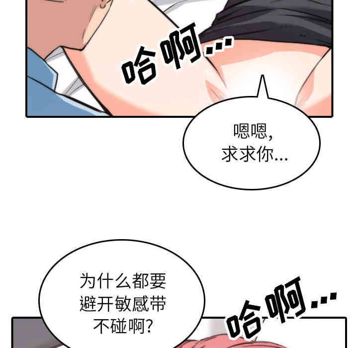 韩国漫画色花穴韩漫_色花穴-第50话在线免费阅读-韩国漫画-第24张图片