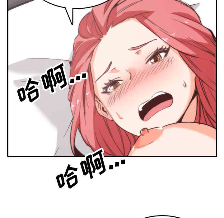 韩国漫画色花穴韩漫_色花穴-第50话在线免费阅读-韩国漫画-第25张图片