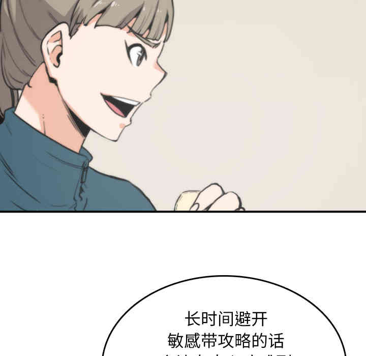 韩国漫画色花穴韩漫_色花穴-第50话在线免费阅读-韩国漫画-第28张图片