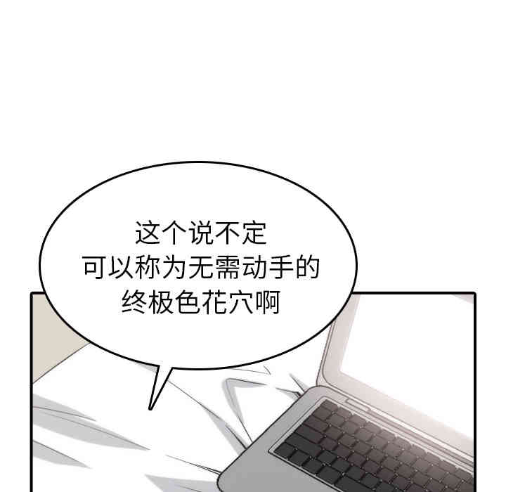 韩国漫画色花穴韩漫_色花穴-第50话在线免费阅读-韩国漫画-第30张图片