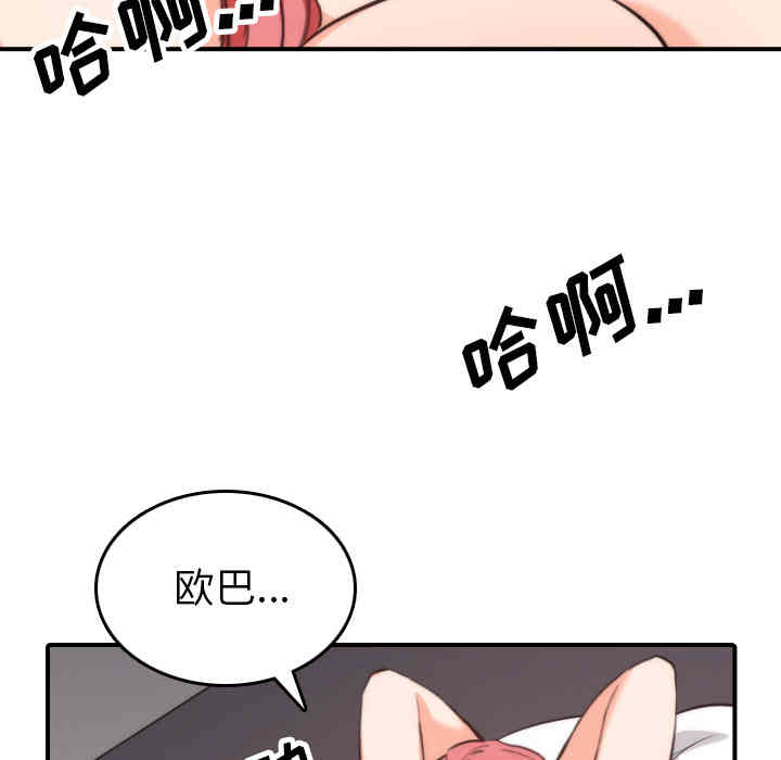 韩国漫画色花穴韩漫_色花穴-第50话在线免费阅读-韩国漫画-第38张图片