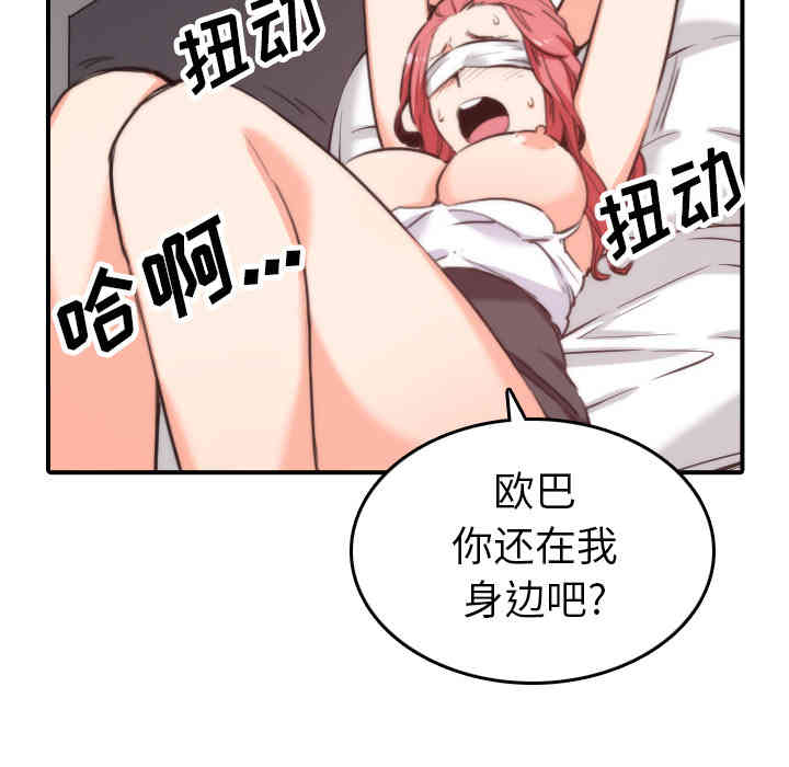 韩国漫画色花穴韩漫_色花穴-第50话在线免费阅读-韩国漫画-第39张图片