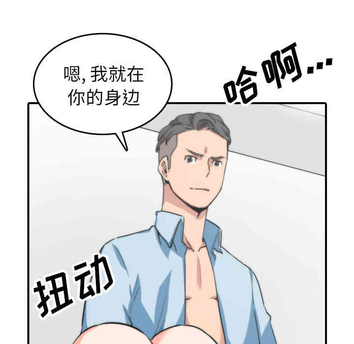 韩国漫画色花穴韩漫_色花穴-第50话在线免费阅读-韩国漫画-第40张图片