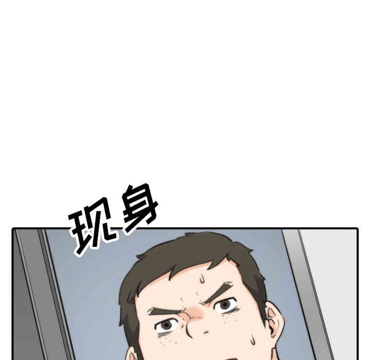韩国漫画色花穴韩漫_色花穴-第50话在线免费阅读-韩国漫画-第43张图片