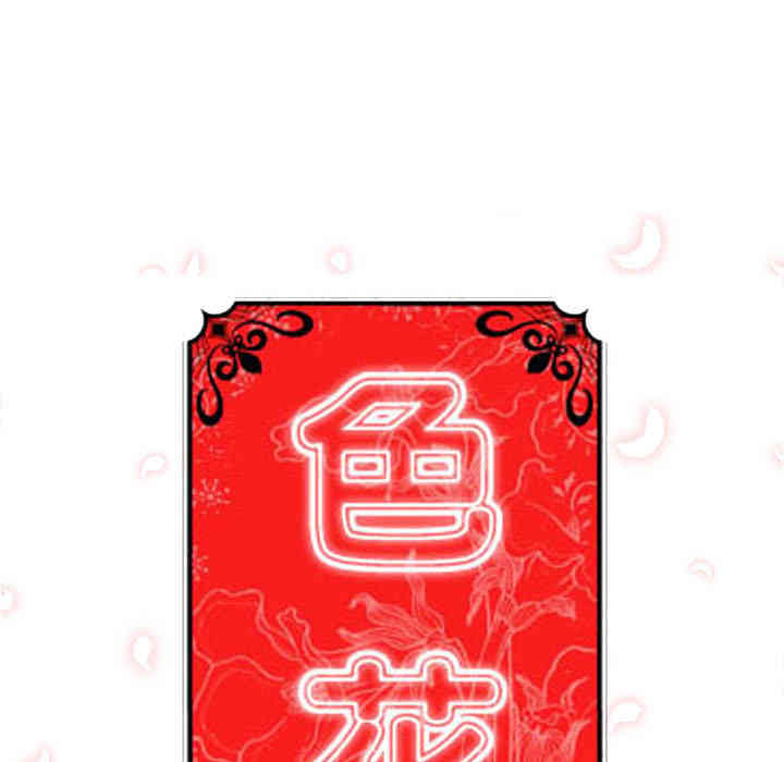 韩国漫画色花穴韩漫_色花穴-第50话在线免费阅读-韩国漫画-第45张图片