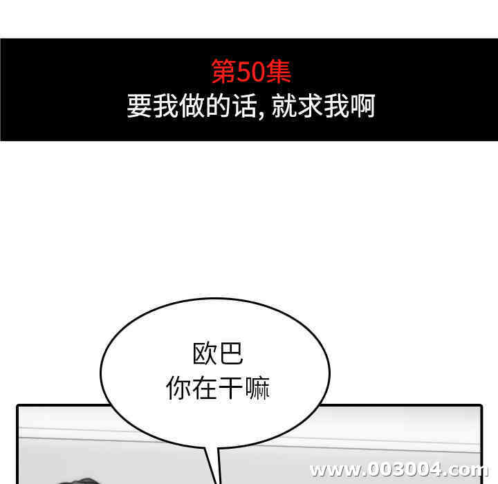 韩国漫画色花穴韩漫_色花穴-第50话在线免费阅读-韩国漫画-第47张图片
