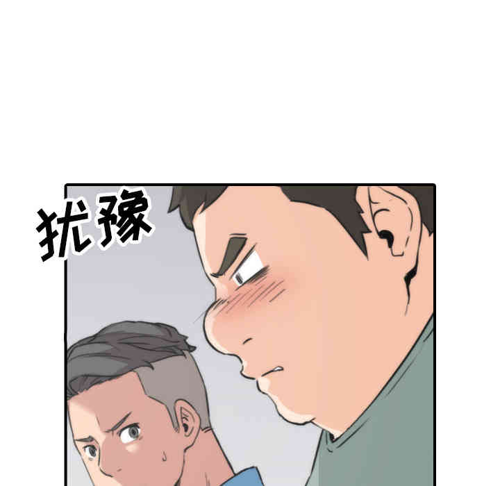 韩国漫画色花穴韩漫_色花穴-第50话在线免费阅读-韩国漫画-第49张图片