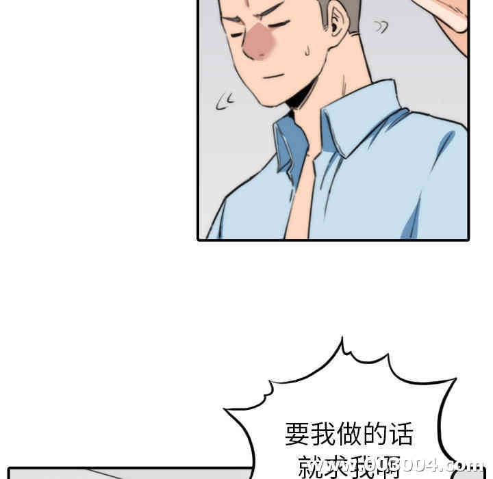 韩国漫画色花穴韩漫_色花穴-第50话在线免费阅读-韩国漫画-第53张图片