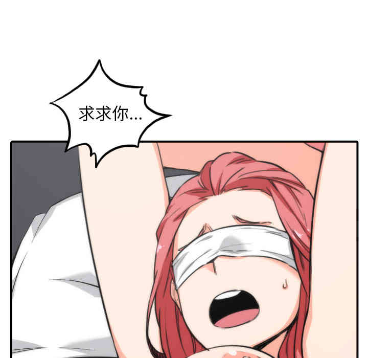 韩国漫画色花穴韩漫_色花穴-第50话在线免费阅读-韩国漫画-第55张图片