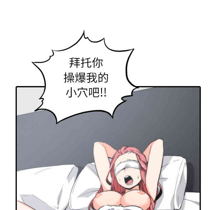 韩国漫画色花穴韩漫_色花穴-第50话在线免费阅读-韩国漫画-第58张图片