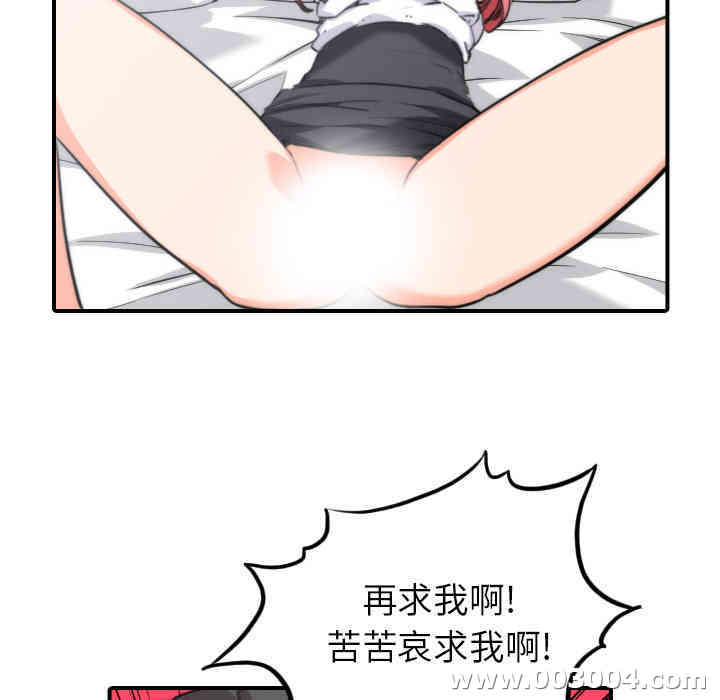 韩国漫画色花穴韩漫_色花穴-第50话在线免费阅读-韩国漫画-第59张图片