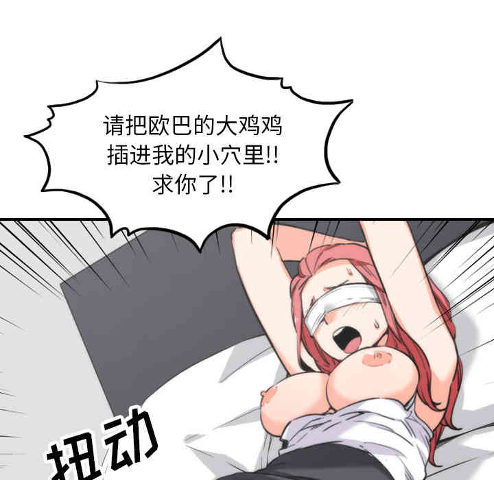 韩国漫画色花穴韩漫_色花穴-第50话在线免费阅读-韩国漫画-第61张图片