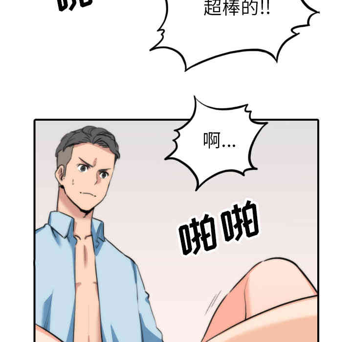 韩国漫画色花穴韩漫_色花穴-第50话在线免费阅读-韩国漫画-第68张图片