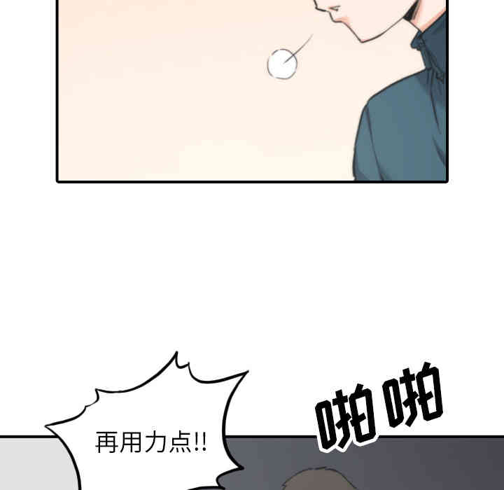 韩国漫画色花穴韩漫_色花穴-第50话在线免费阅读-韩国漫画-第72张图片