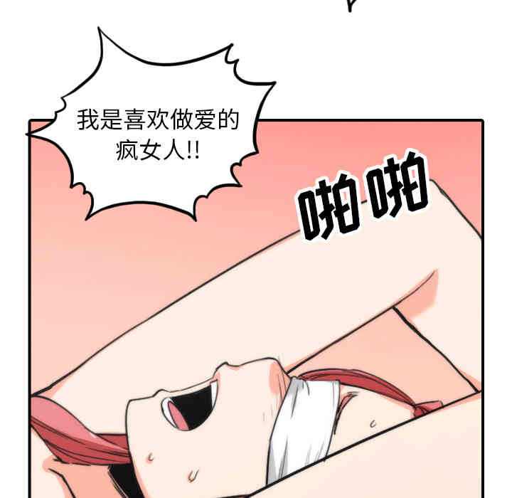 韩国漫画色花穴韩漫_色花穴-第50话在线免费阅读-韩国漫画-第74张图片