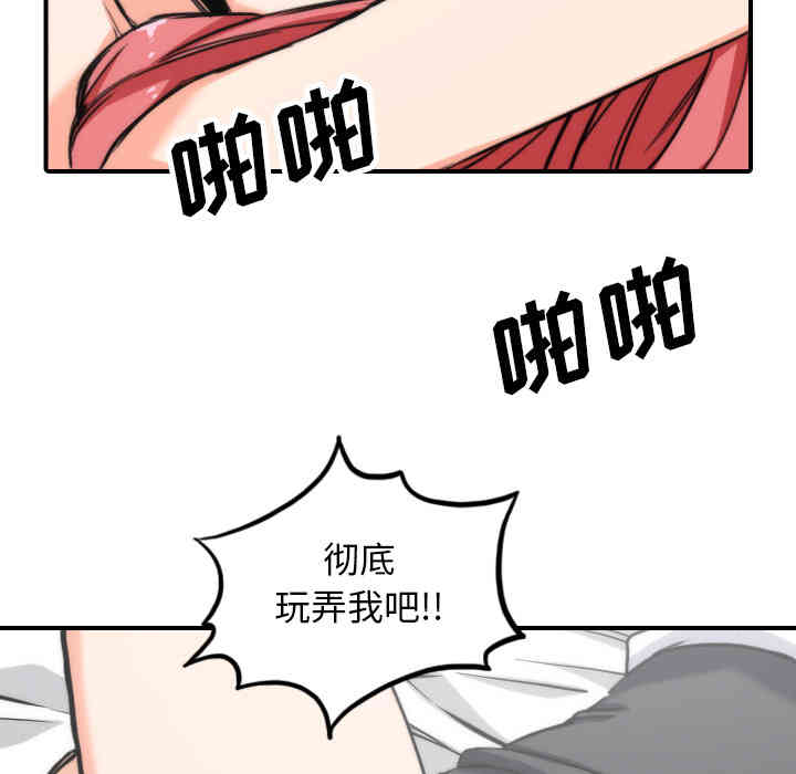 韩国漫画色花穴韩漫_色花穴-第50话在线免费阅读-韩国漫画-第75张图片