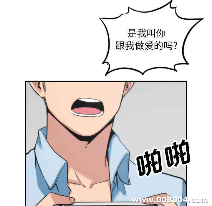 韩国漫画色花穴韩漫_色花穴-第50话在线免费阅读-韩国漫画-第77张图片