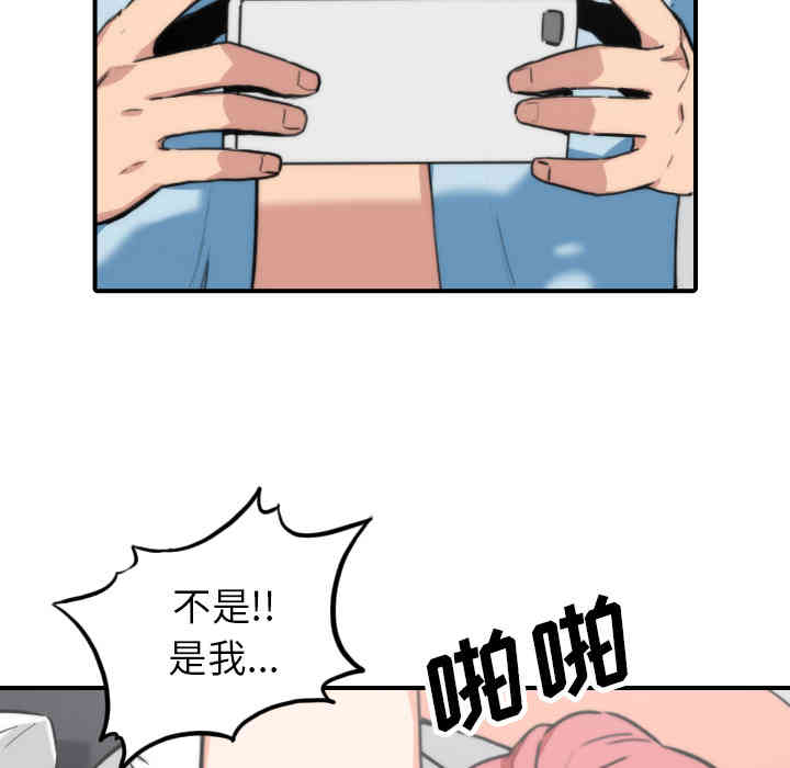 韩国漫画色花穴韩漫_色花穴-第50话在线免费阅读-韩国漫画-第78张图片