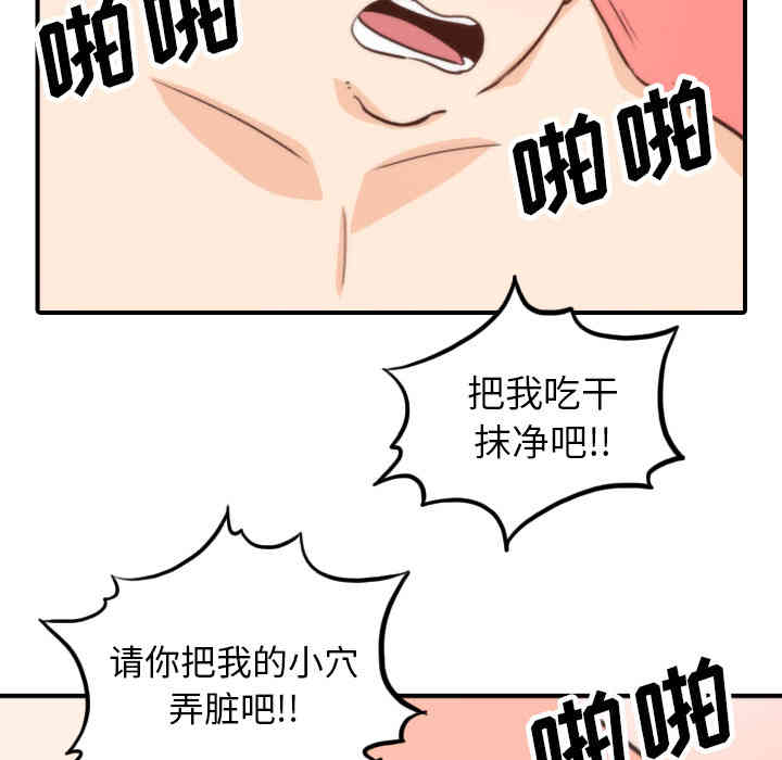 韩国漫画色花穴韩漫_色花穴-第50话在线免费阅读-韩国漫画-第81张图片