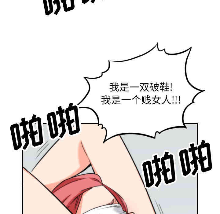 韩国漫画色花穴韩漫_色花穴-第50话在线免费阅读-韩国漫画-第86张图片