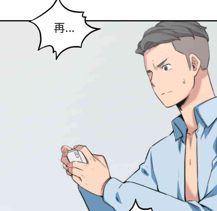 韩国漫画色花穴韩漫_色花穴-第50话在线免费阅读-韩国漫画-第88张图片