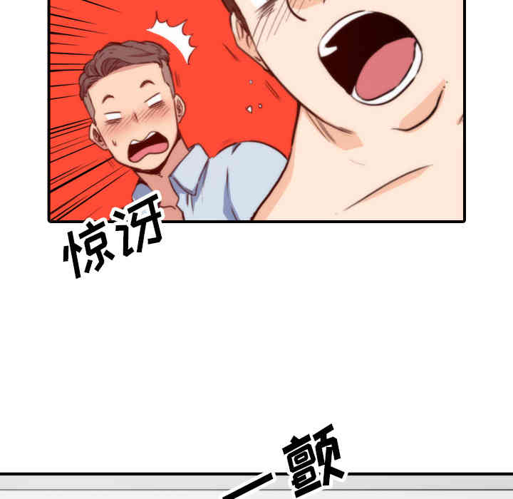 韩国漫画色花穴韩漫_色花穴-第50话在线免费阅读-韩国漫画-第90张图片