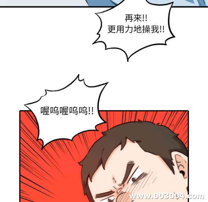 韩国漫画色花穴韩漫_色花穴-第50话在线免费阅读-韩国漫画-第89张图片