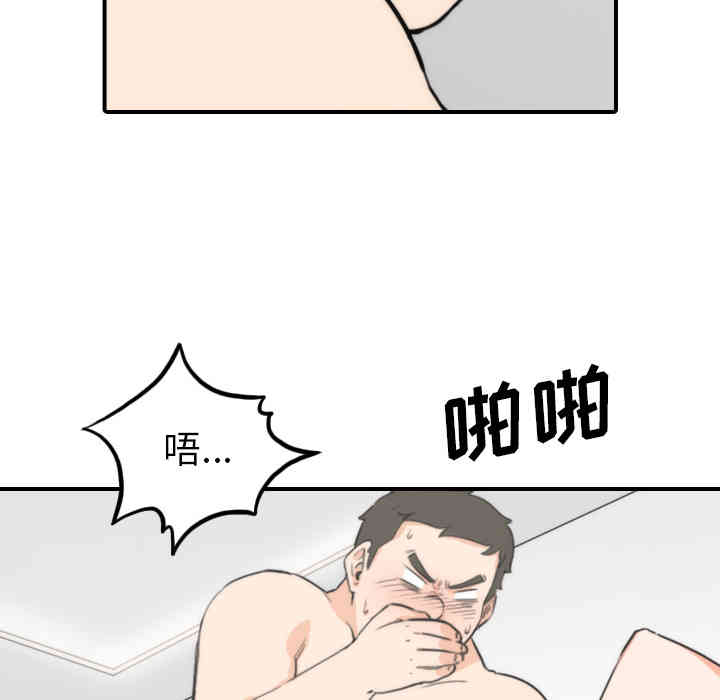 韩国漫画色花穴韩漫_色花穴-第50话在线免费阅读-韩国漫画-第93张图片