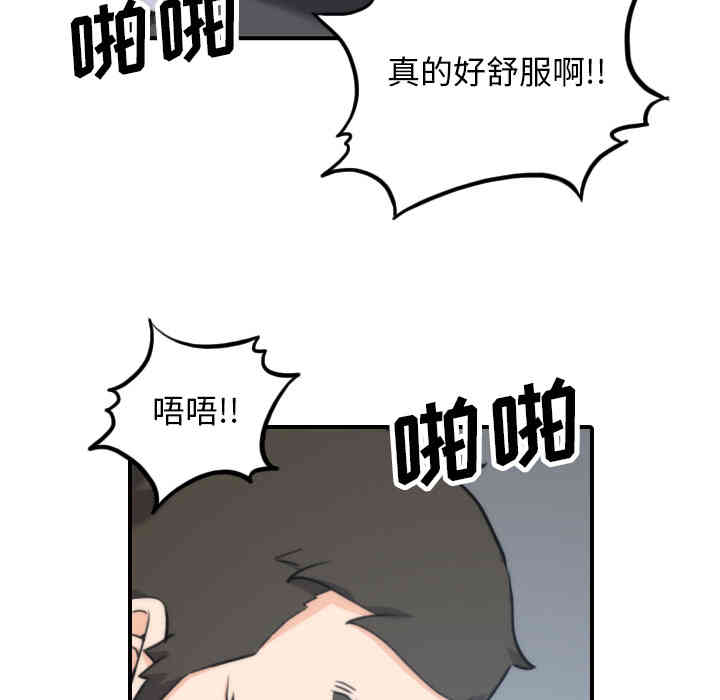韩国漫画色花穴韩漫_色花穴-第50话在线免费阅读-韩国漫画-第96张图片