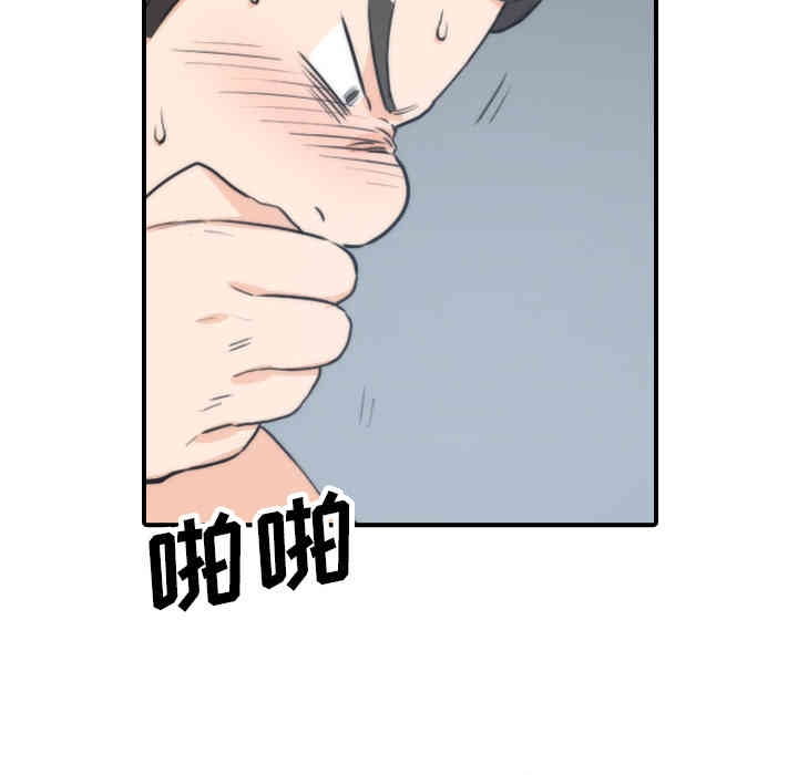 韩国漫画色花穴韩漫_色花穴-第50话在线免费阅读-韩国漫画-第97张图片