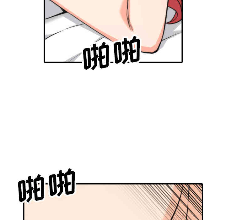 韩国漫画色花穴韩漫_色花穴-第50话在线免费阅读-韩国漫画-第99张图片