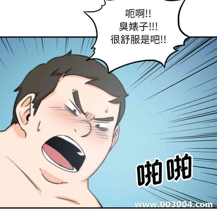 韩国漫画色花穴韩漫_色花穴-第50话在线免费阅读-韩国漫画-第101张图片