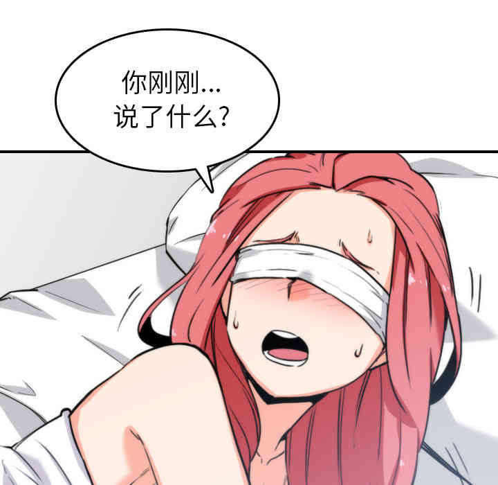 韩国漫画色花穴韩漫_色花穴-第50话在线免费阅读-韩国漫画-第106张图片