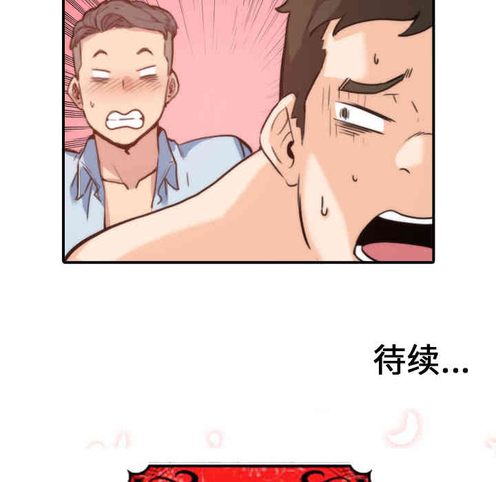 韩国漫画色花穴韩漫_色花穴-第50话在线免费阅读-韩国漫画-第108张图片