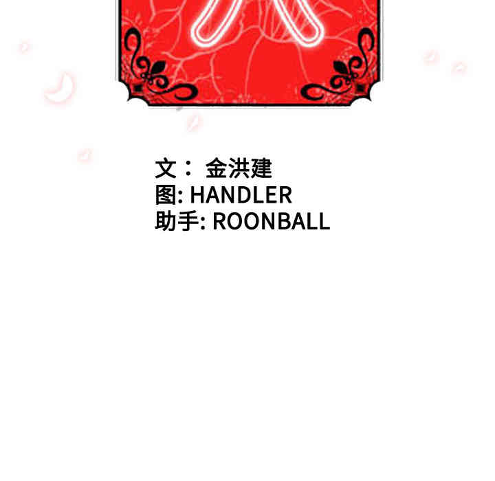 韩国漫画色花穴韩漫_色花穴-第50话在线免费阅读-韩国漫画-第110张图片