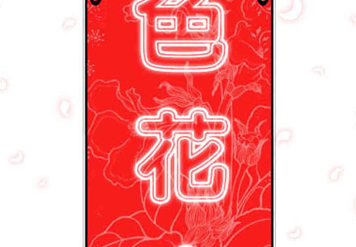 韩国漫画色花穴韩漫_色花穴-第51话在线免费阅读-韩国漫画-第2张图片