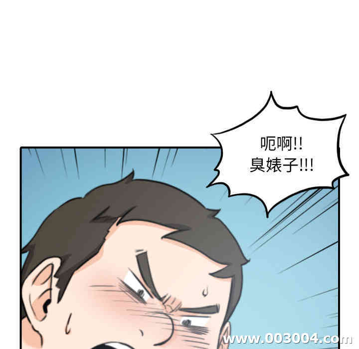 韩国漫画色花穴韩漫_色花穴-第51话在线免费阅读-韩国漫画-第5张图片