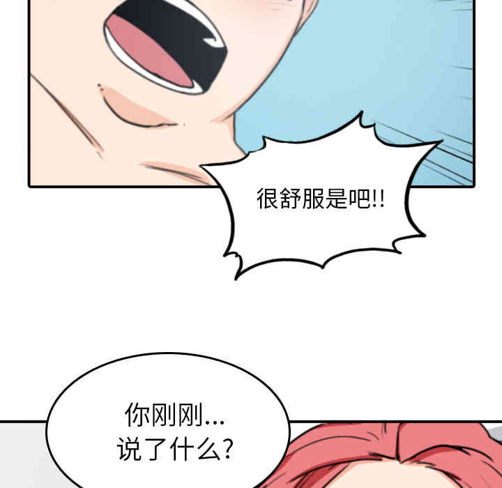 韩国漫画色花穴韩漫_色花穴-第51话在线免费阅读-韩国漫画-第6张图片