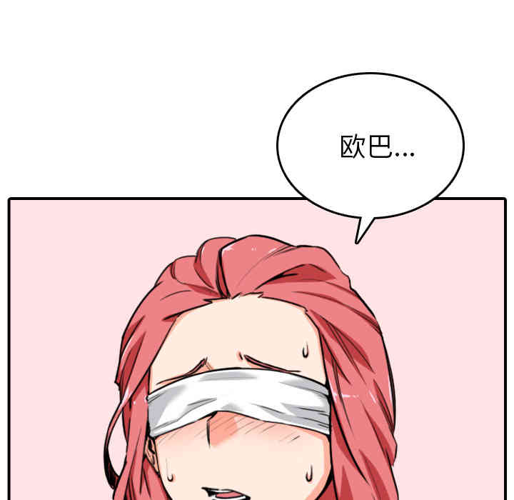 韩国漫画色花穴韩漫_色花穴-第51话在线免费阅读-韩国漫画-第8张图片