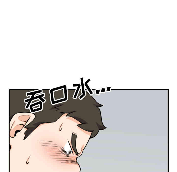 韩国漫画色花穴韩漫_色花穴-第51话在线免费阅读-韩国漫画-第15张图片