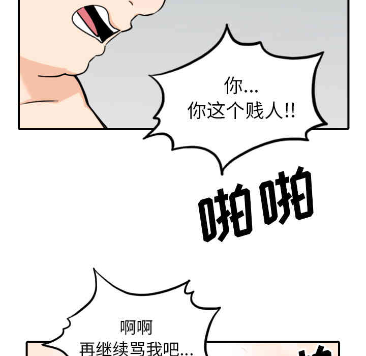 韩国漫画色花穴韩漫_色花穴-第51话在线免费阅读-韩国漫画-第16张图片